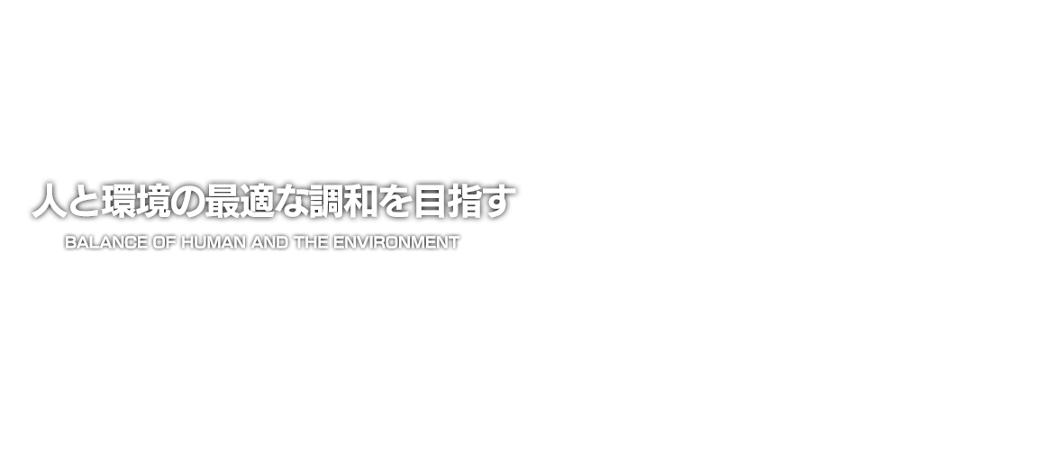 アサヒ機装株式会社